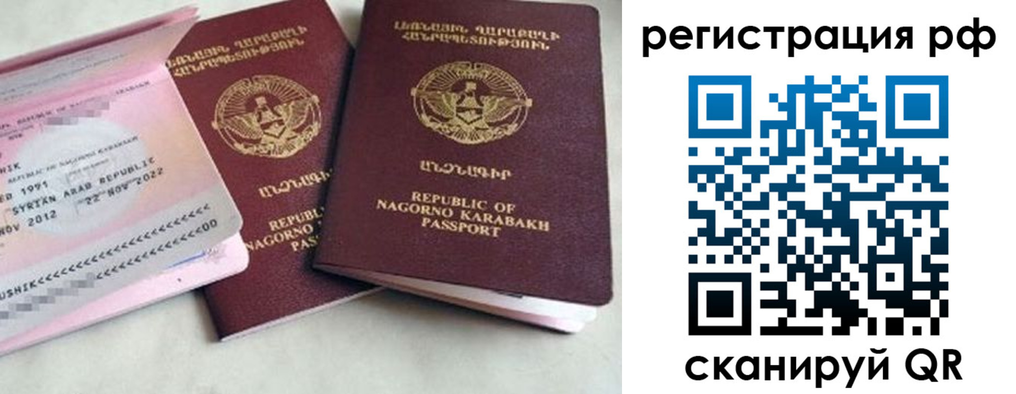 прописка для работы в Альметьевске