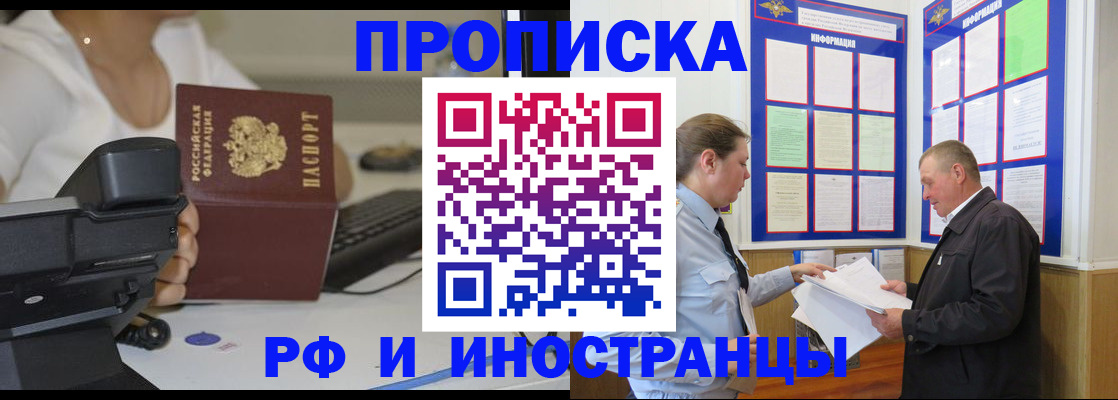 прописка для кредита в Альметьевске