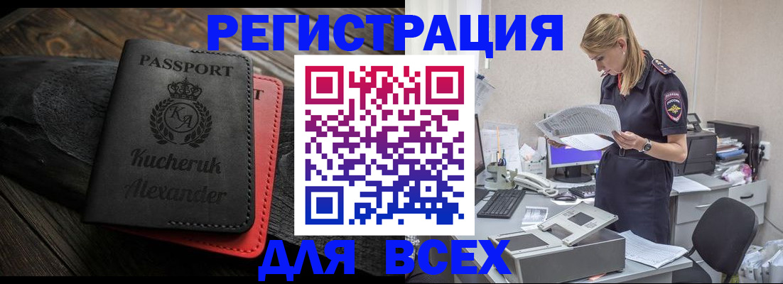 прописка регистрация в Альметьевске