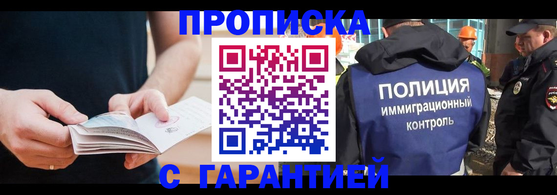 регистрация в Альметьевске