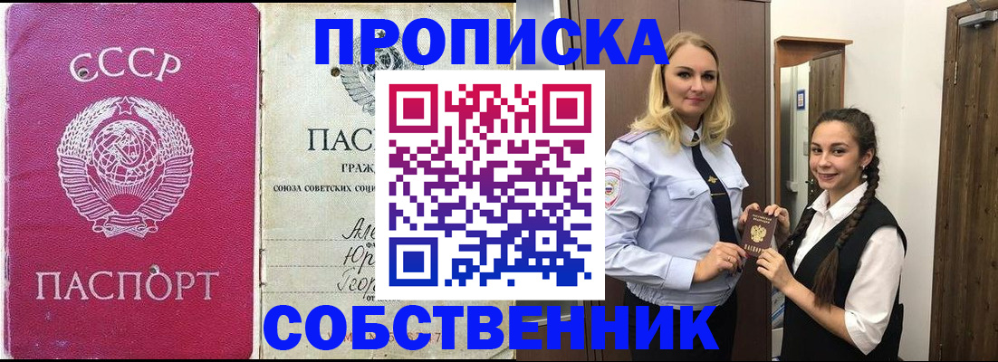 временная регистрация 2025 в Альметьевске