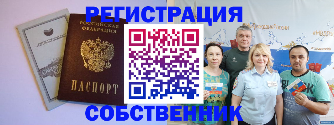 прописка для кредита в Альметьевске
