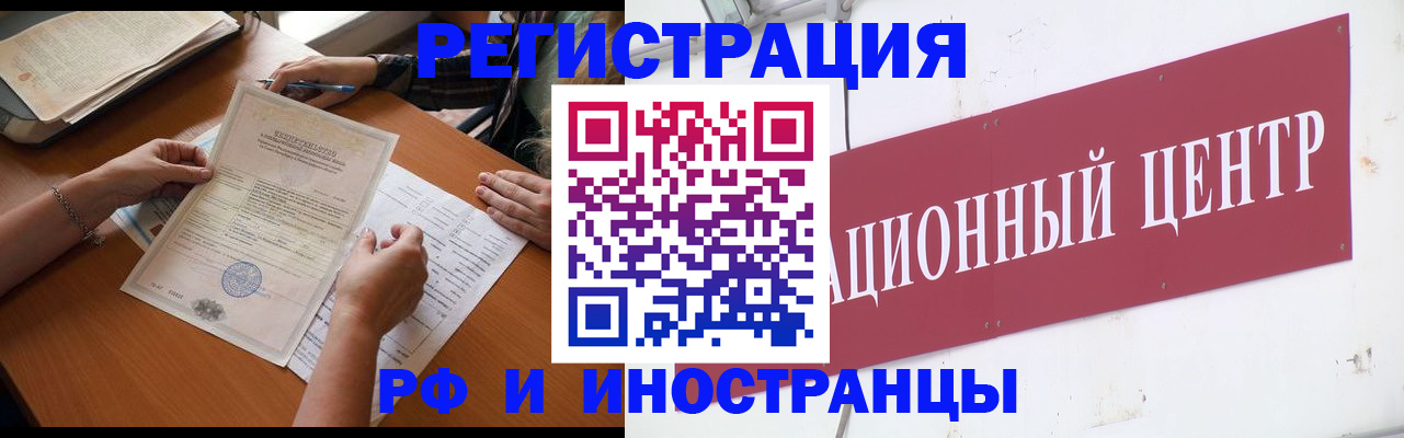 прописка регистрация в Альметьевске